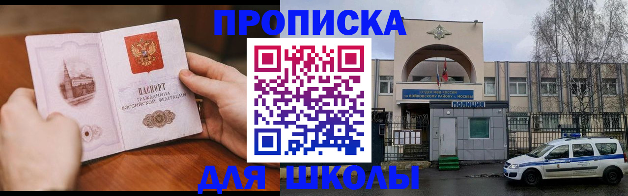 прописка паспорт в Костромской области