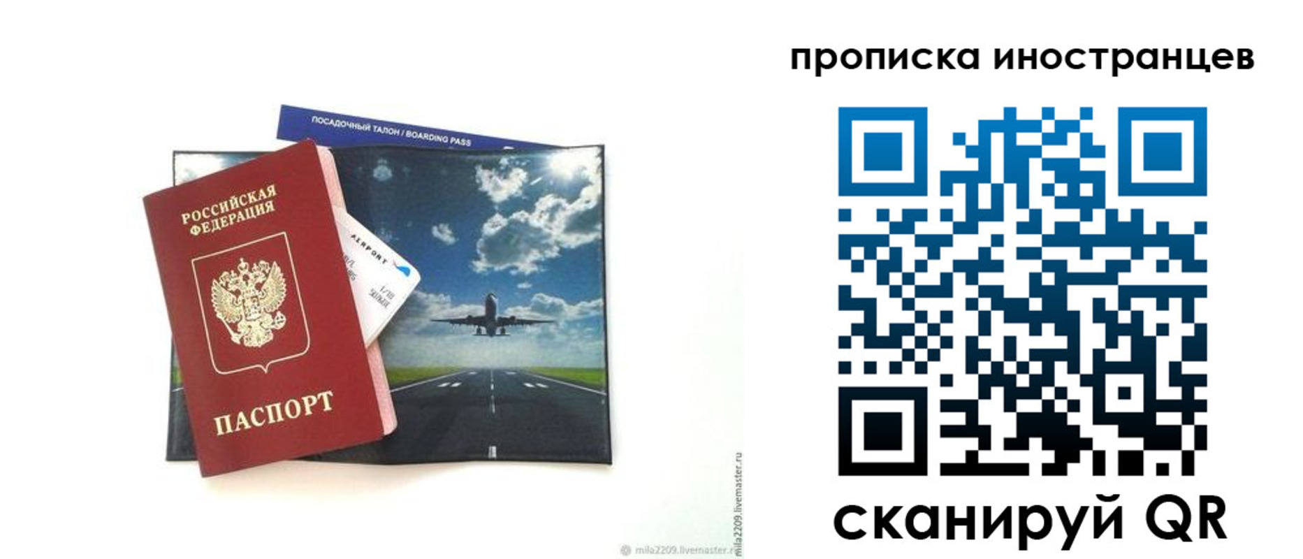 прописка ребенка в Костромской области