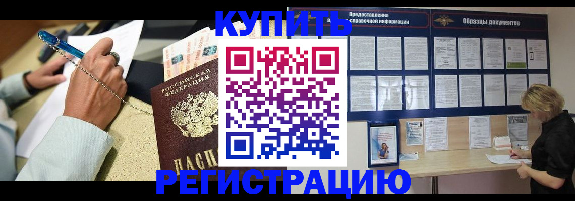 временная регистрация в квартире в Костромской области
