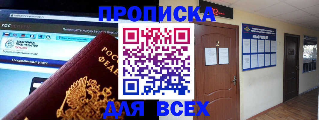 временная регистрация для школы в Костромской области