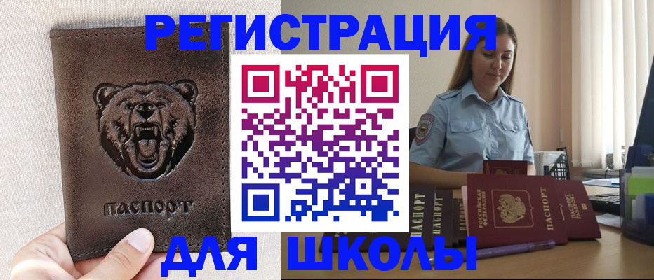 прописка для работы в Костромской области