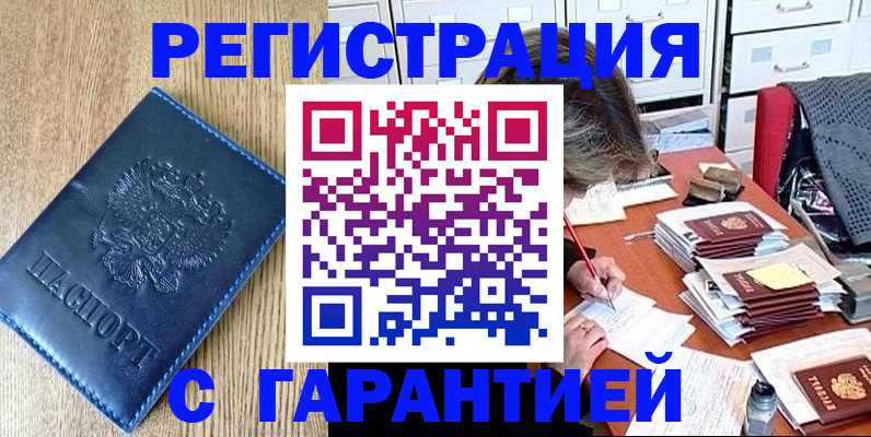 временная прописка в Костромской области
