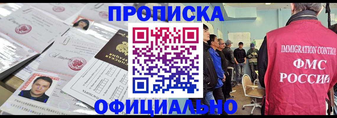 временная регистрация в Костромской области