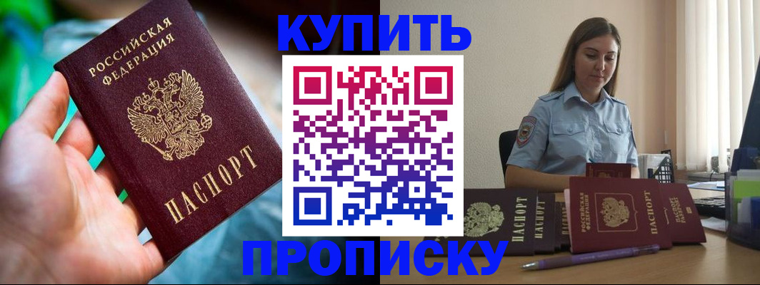 прописка законно в Костромской области