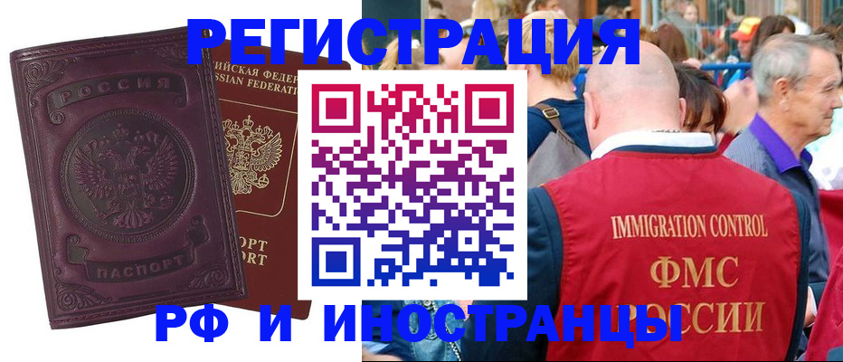 временная регистрация для всех в Костромской области