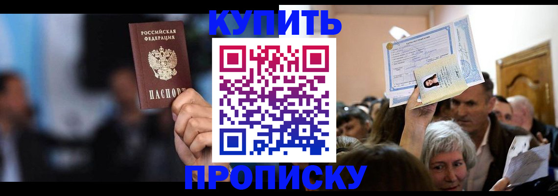 пропишу в квартире в Костромской области