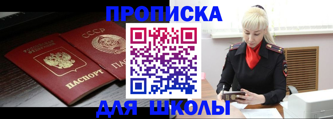 прописка штамп в Костромской области