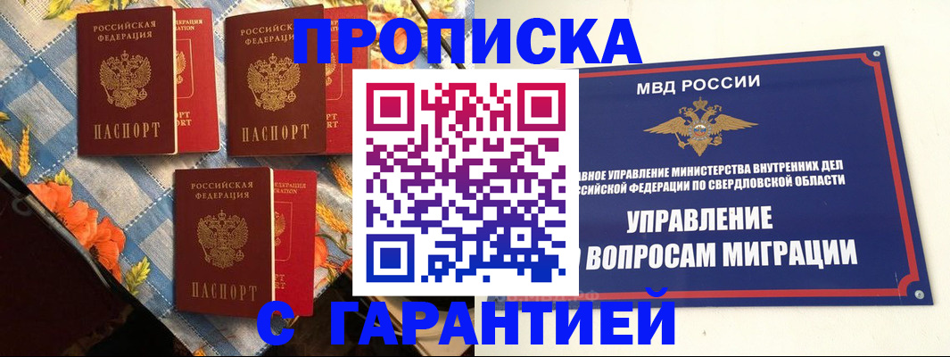временная регистрация недорого в Костромской области