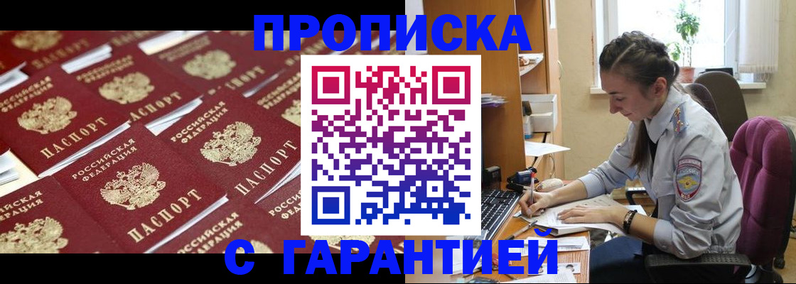 прописка ребенка в Костромской области