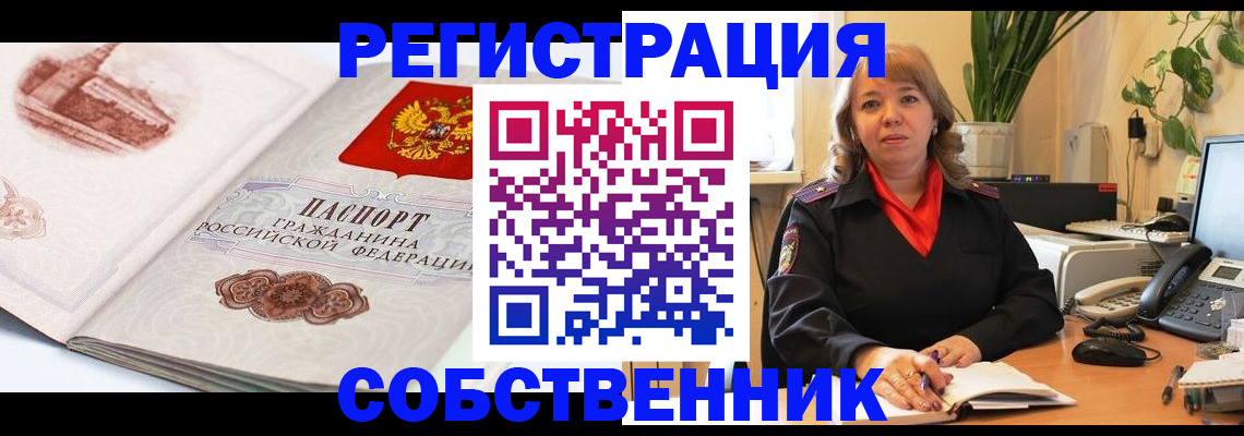 регистрация в Костромской области